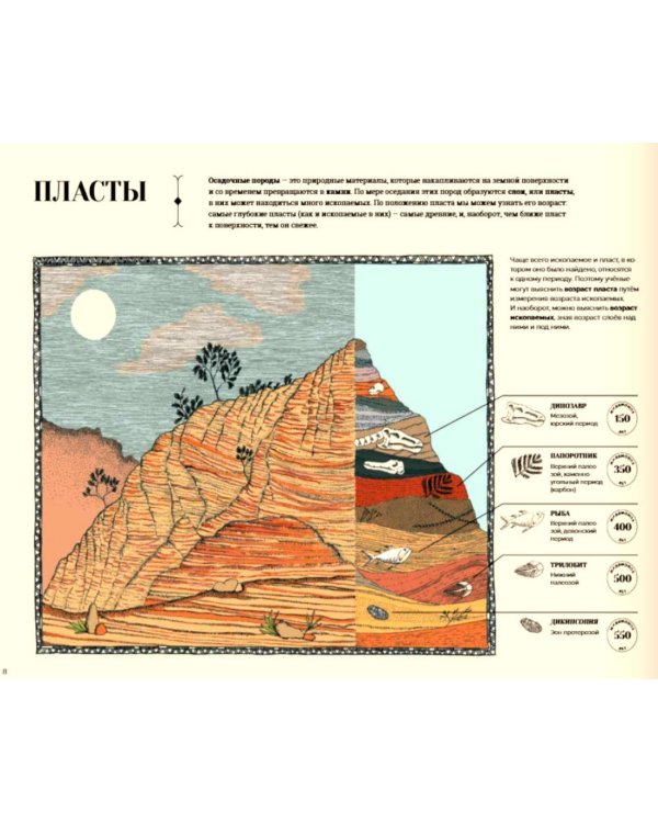 Дополнительное изображение книги «Утраченные пейзажи Земли»
