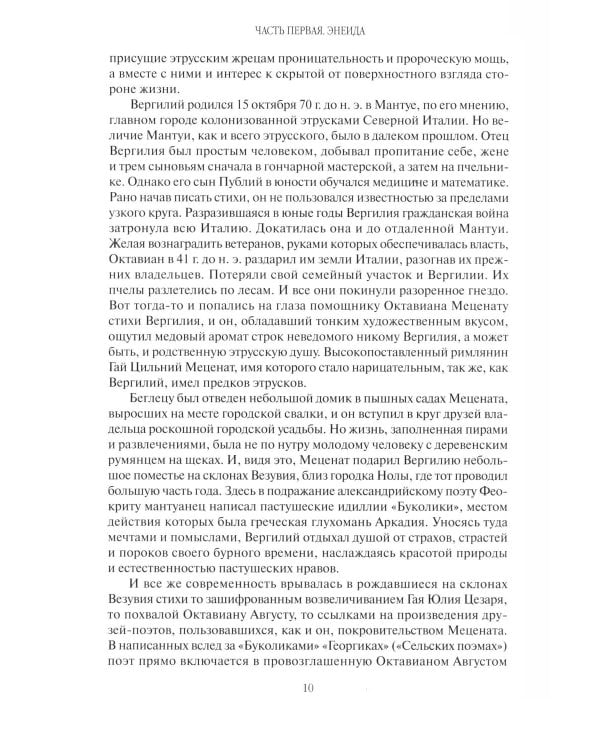 Дополнительное изображение книги «Ранняя Италия и Рим»