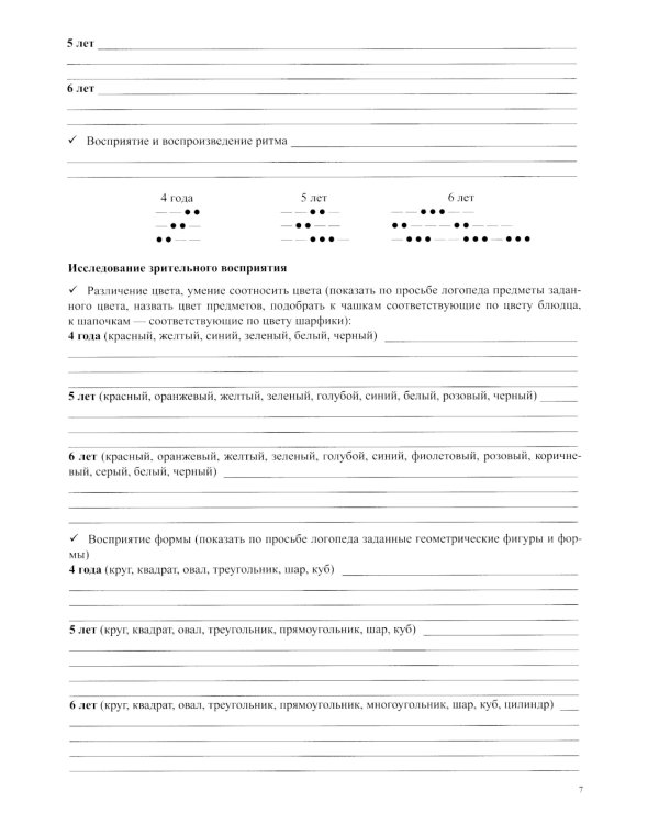 Речевая карта ребенка с общим недоразвитием речи; Речевая карта школьника с нарушениями устной и письменной речи (комплект из 2-х книг)