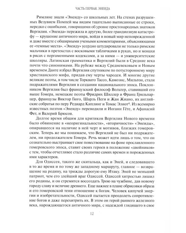 Дополнительное изображение книги «Ранняя Италия и Рим»