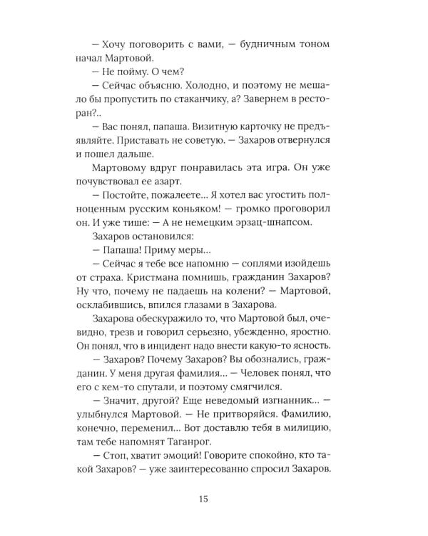 Пианист из Риги