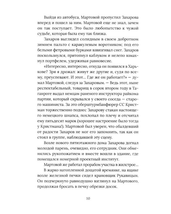 Пианист из Риги