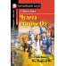Английский клуб Чудеса страны Оз; Затерянный мир. Рассказы о Шерлоке Холмсе; Тетрадь для записи английских слов: Уровень Elementary