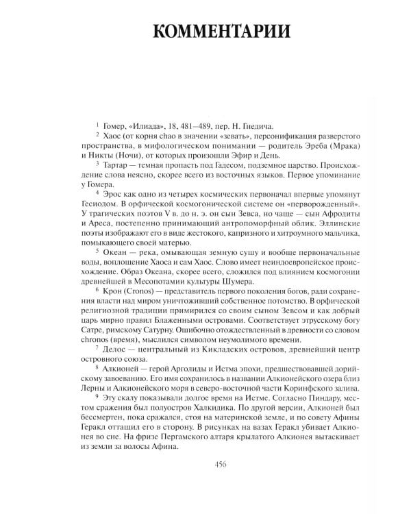 Дополнительное изображение книги «Ранняя Италия и Рим»