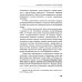 Теория перевода: Пособие для лингвистов-переводчиков. 3-е изд
