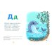 Дополнительное изображение книги «Азбука животных. Стихи, загадки, считалочки. 5-7лет»