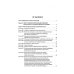 Комментарий к УК РФ (постатейный). В 2 т. Т. 2.  4-е изд., перераб. и доп