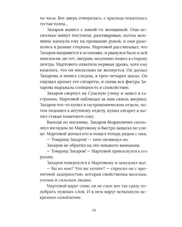 Пианист из Риги