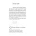 Путь благой силы. Даосизм в переводах