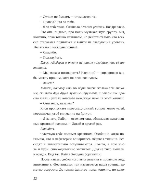 Дополнительное изображение книги «Квинсленд»