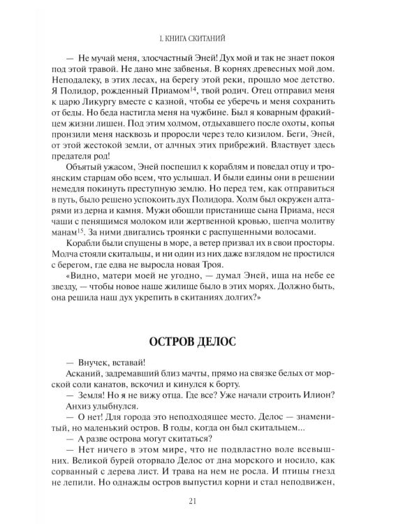 Дополнительное изображение книги «Ранняя Италия и Рим»