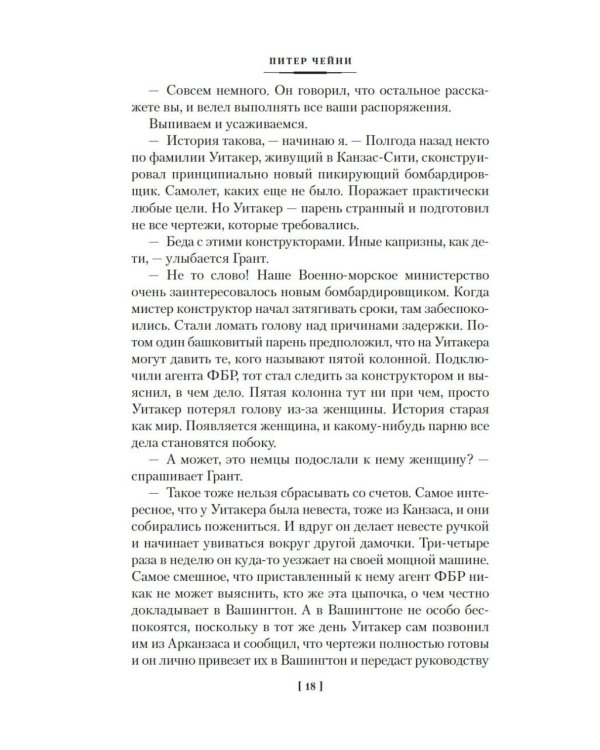 Тебе сдавать, милая: романы