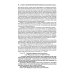 Комментарий к УК РФ (постатейный). В 2 т. Т. 2.  4-е изд., перераб. и доп