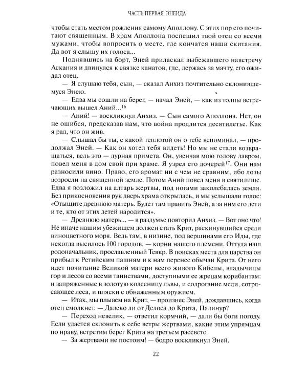 Дополнительное изображение книги «Ранняя Италия и Рим»
