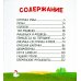 Все сказки для малышей