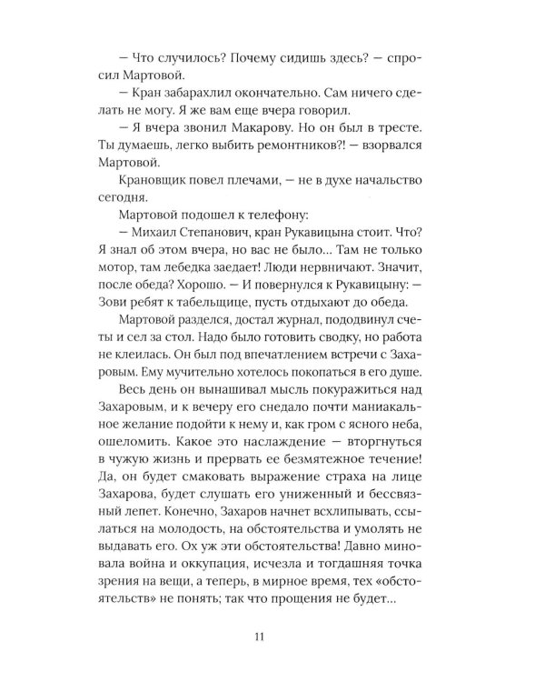 Пианист из Риги