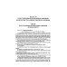 Комментарий к УК РФ (постатейный). В 2 т. Т. 2.  4-е изд., перераб. и доп