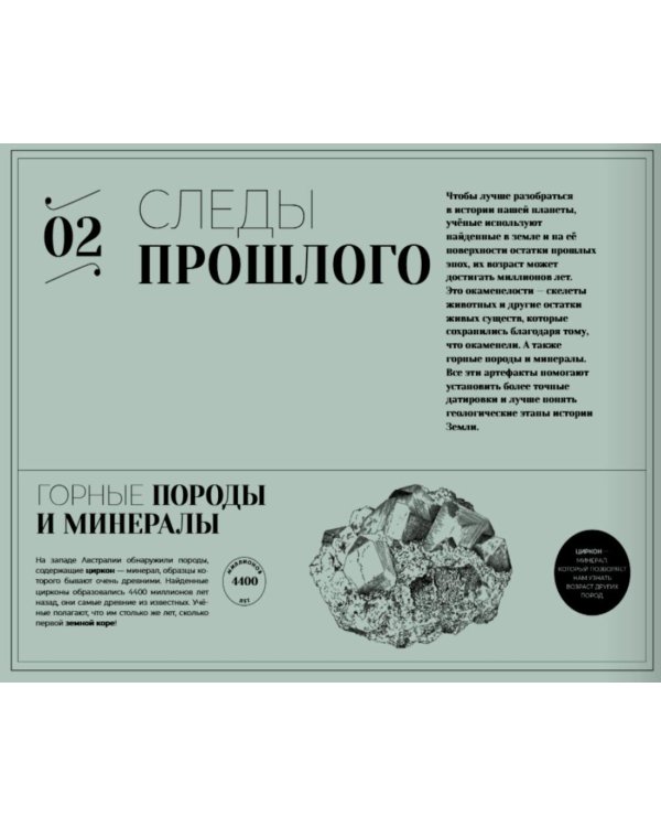 Дополнительное изображение книги «Утраченные пейзажи Земли»
