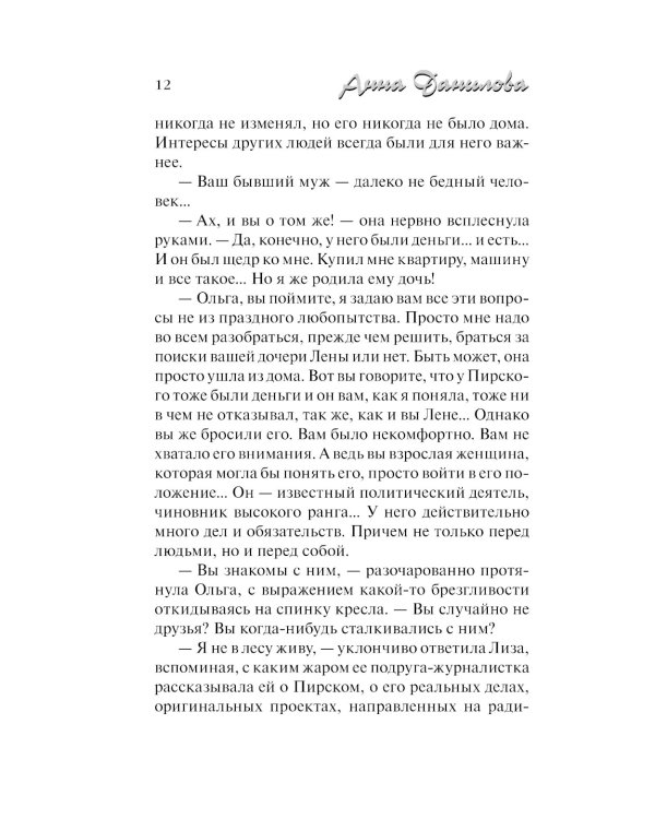 Приговоренный к жизни