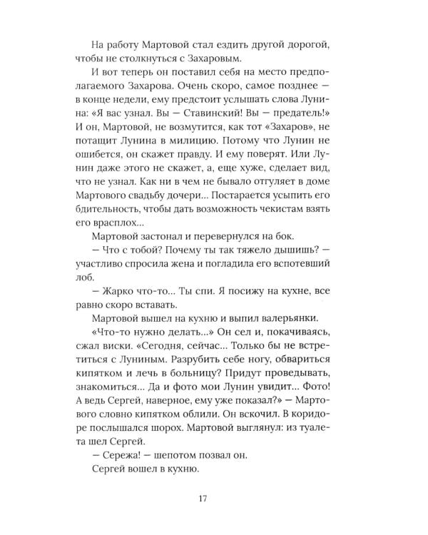 Пианист из Риги