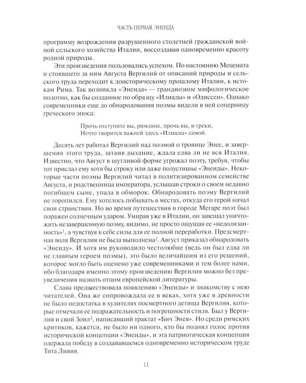 Дополнительное изображение книги «Ранняя Италия и Рим»