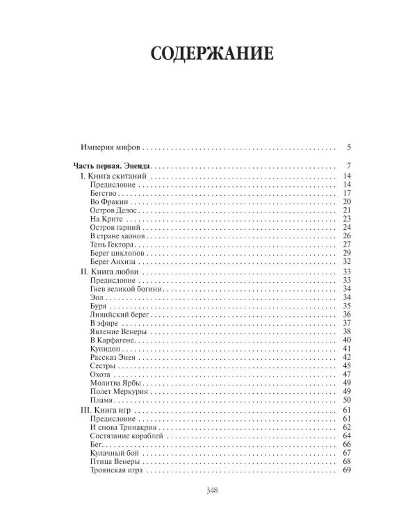 Дополнительное изображение книги «Ранняя Италия и Рим»