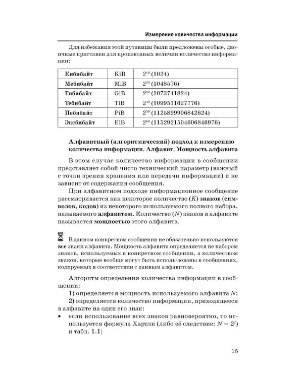 ЕГЭ. Информатика. Новый полный справочник для подготовки к ЕГЭ