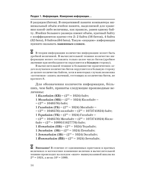 ЕГЭ. Информатика. Новый полный справочник для подготовки к ЕГЭ