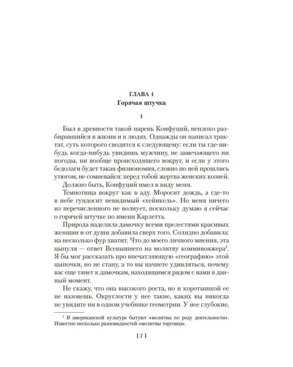 Тебе сдавать, милая: романы