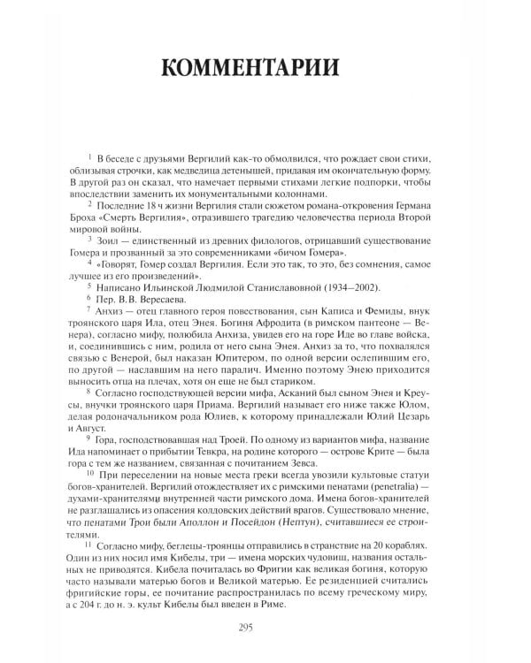 Дополнительное изображение книги «Ранняя Италия и Рим»