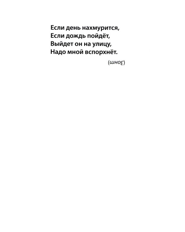 Первые вырезалки. Вырежи и наклей на рисунок