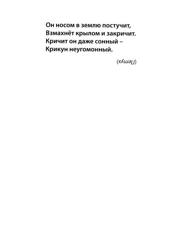 Первые вырезалки. Вырежи и наклей на рисунок