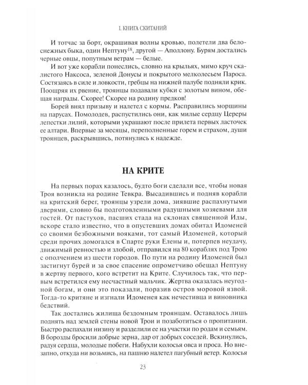 Дополнительное изображение книги «Ранняя Италия и Рим»