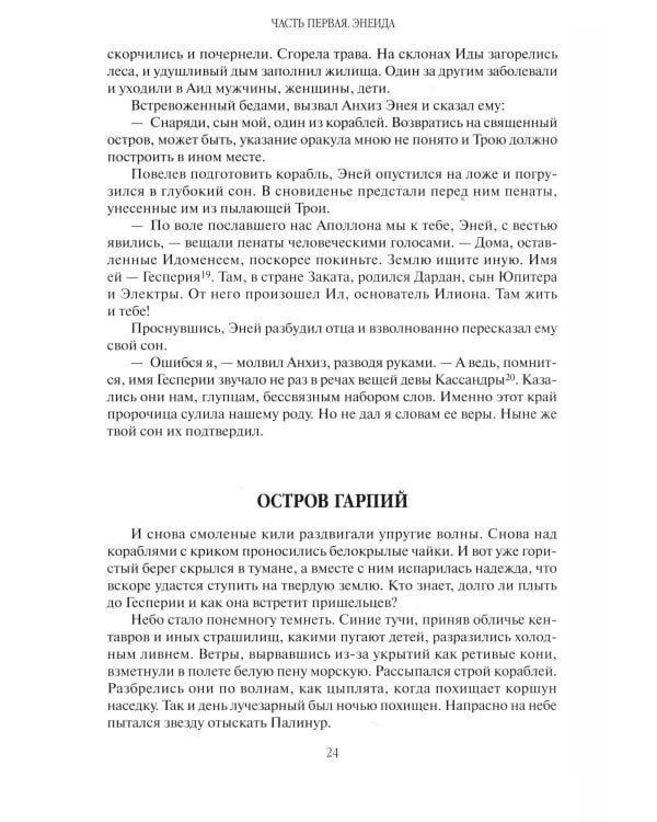 Дополнительное изображение книги «Ранняя Италия и Рим»