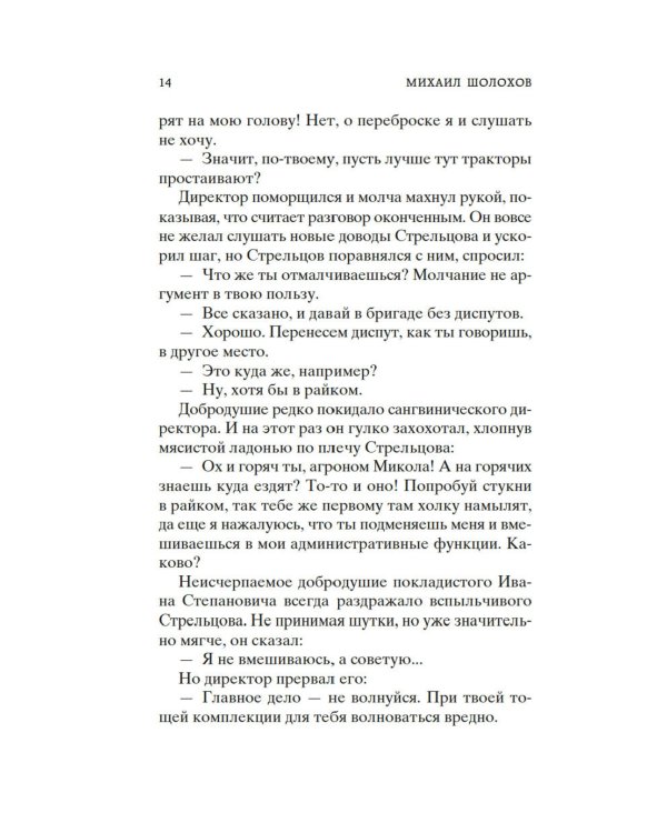 Они сражались за Родину. Судьба человека