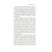 Как мы жили. Лучшее в советской прозе Времена года: роман