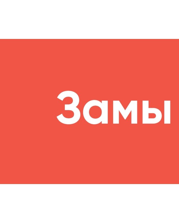 Тестирование бизнес-идей