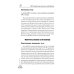 1001 рецепт правильного питания при различных заболеваний