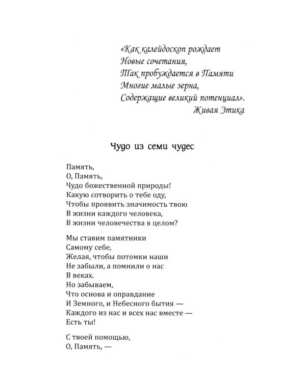 Основы гуманной педагогики. Кн. 12: Учитель от Бога. 2-е изд