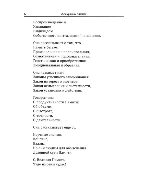 Основы гуманной педагогики. Кн. 12: Учитель от Бога. 2-е изд