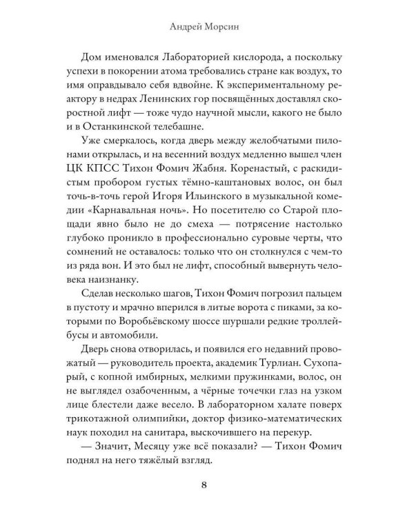 Дополнительное изображение книги «Звездница. Т. 1»
