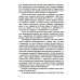 Сосудистое эхо эмоционального стресса: Эмоциональный стресс - причина нарушения функций сердца и сосудов. 2-е изд., стер
