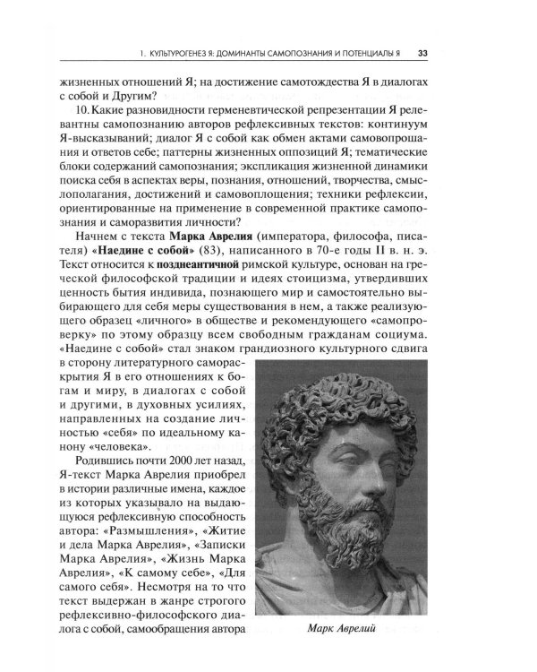 Дополнительное изображение книги «Все во мне: персонология потенциалов Я»