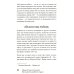 Сам себе психолог Невыносимые отношения. Как исцелить разбитое сердце