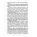 Сосудистое эхо эмоционального стресса: Эмоциональный стресс - причина нарушения функций сердца и сосудов. 2-е изд., стер