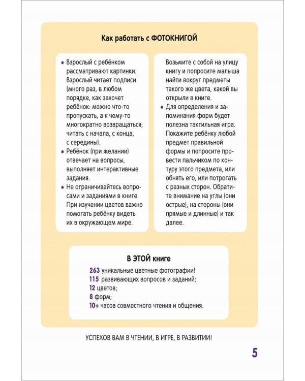 Цвета и формы