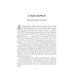 Дополнительное изображение книги «Звездница. Т. 1»