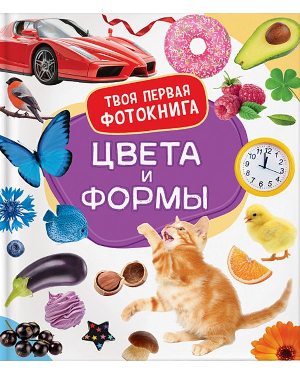 Цвета и формы