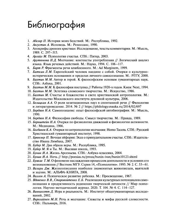 Дополнительное изображение книги «Все во мне: персонология потенциалов Я»