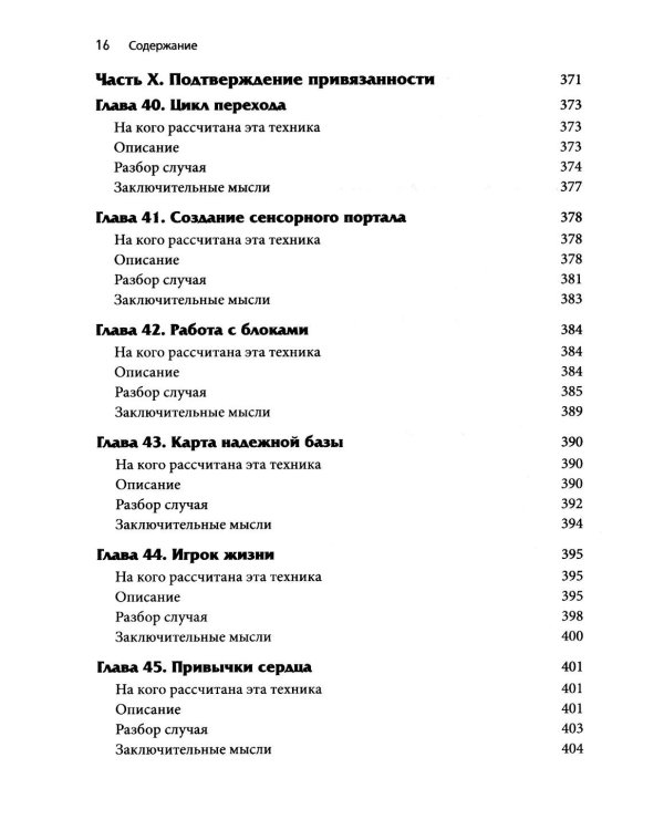 Новые техники терапии горя. Совладание с тяжелой утратой